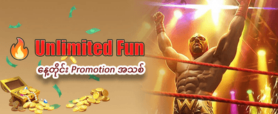 အကောင့်သစ်ဖွင့်ပြီး ကံစမ်းပါ banner