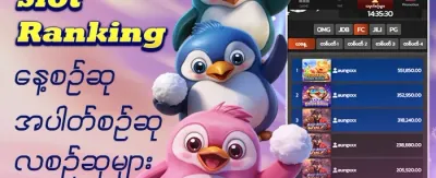 အကောင့်သစ်အတွက် ၁၀၀% ကြိုဆိုမှုဘောနပ် promotion banner