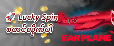 VIP အပတ်စဉ် Cashback ပြန်အမ်းငွေ promotion banner