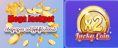 789 ဂိမ်းကို အခုပဲဒေါင်းလုဒ်လုပ်ပါ banner
